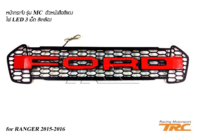 หน้ากระจัง RANGER 2015-2016 รุ่น MC ตัวหนังสือสีแดง ไฟ LED 3 เม็ด สีเหลือง